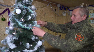 Российские бойцы на передовой готовятся отмечать Новый год
