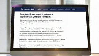 Президент Таджикистана осудил атаку украинских беспилотников на резиденцию Владимира Путина