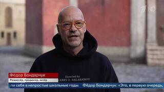 Федор Бондарчук рассказал о вечных темах в фильме «Буратино»