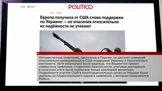 США не подписали итоговую декларацию о гарантиях безопасности для Украины