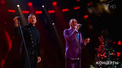 Григорий Лепс / Витольд Петровский — «Небо и земля». Рождество с Григорием Лепсом.  Фрагмент 