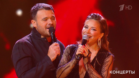 Эмин / Ани Лорак — «Будет здорово». Рождество с Григорием Лепсом.  Фрагмент  