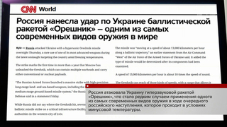Применение российскими военными комплекса «Орешник» вызвало бурную реакцию за рубежом