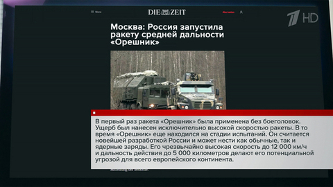 Западные СМИ пишут об ударе «Орешником» по критически важным объектам на Украине