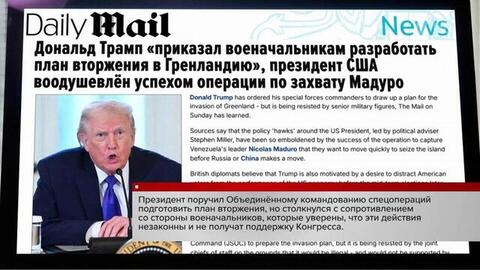 В Европе паника после приказа Дональда Трампа о подготовке плана захвата Гренландии