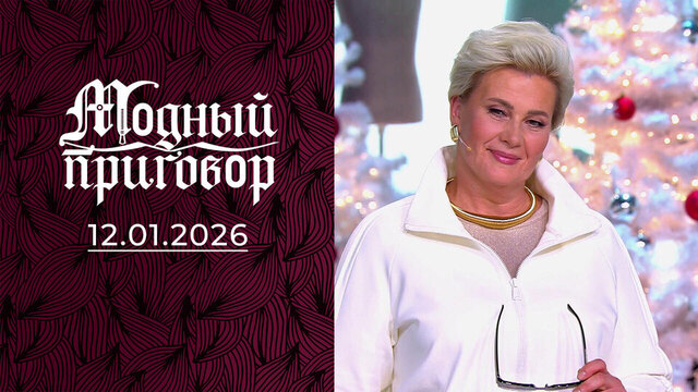 Мой гардероб подходит только для коровника. Модный приговор