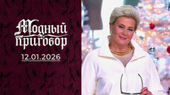 Мой гардероб подходит только для коровника. Модный приговор