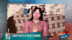 «Вы нам очень сильно помогли!» Мужское / Женское. Итоги-2025. Часть 2. Краткое содержание