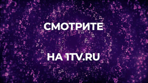 «Вячеслав Добрынин. От первой до последней ноты». Документальный фильм