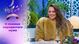 Любительница лошадей. Давай поженимся! 