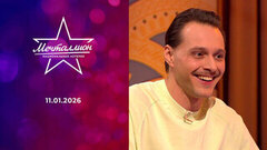 Мечталлион. Национальная лотерея