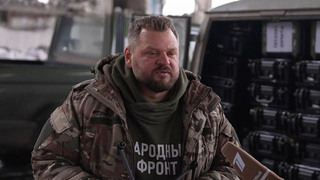 Военкор Дмитрий Кулько передал легендарной четвертой бригаде ЛНР дроны с тепловизорами