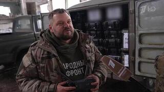 Бойцы «четверки» получили беспилотники, закупленные в рамках сбора военкора Дмитрия Кулько и ОНФ