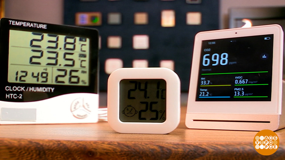 Домашние метеостанции: погода в доме — под контролем! Доброе утро. Фрагмент выпуска от 13.01.2026