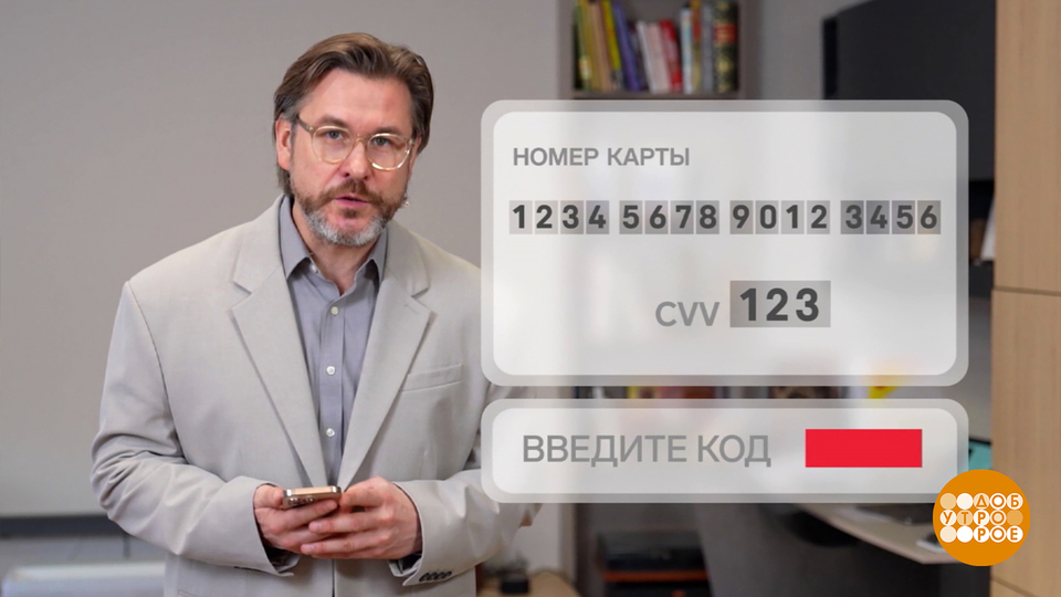 Вам посылка! От мошенников… Доброе утро. Фрагмент выпуска от 13.01.2026