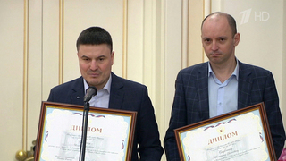 Журналисты Первого канала стали лауреатами премии правительства в области СМИ