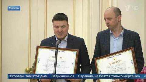 Мишустин вручил награды съемочной группе Первого канала за фильм «Суджа. Железный поток»