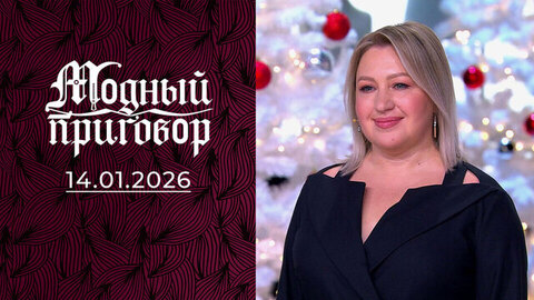 Мама мия! Розовое наваждение в моем шкафу. Модный приговор