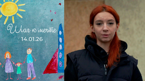 Глория Усеинова. Шаг к мечте