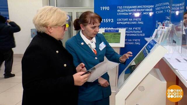 За вами — должок! Налоговый… Доброе утро. Фрагмент 