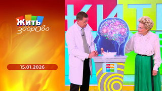 Что быстрее снимает боль: гель или мазь; продукты против старения; бесполезные анализы; польза и вред горячей ванны. Жить здорово! 