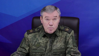 Начальник Генштаба Валерий Герасимов проинспектировал группировку войск «Центр»