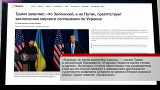 Дональд Трамп дал ответ, кто действительно является препятствием на пути к миру