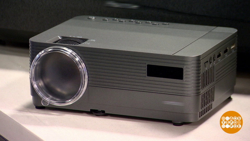 Проектор: «волшебный фонарь» XXI века. Доброе утро. Фрагмент выпуска от 16.01.2026