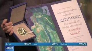 Трамп поблагодарил Мачадо за передачу ему Нобелевской премии мира