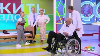 Мир за пределами инвалидного кресла. Жить здорово! Фрагмент 