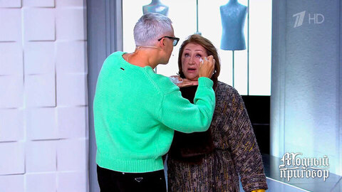 «Я иду профессионально утирать слезы обеим!» Александр Рогов помог героине и ее дочери справиться с эмоциями. Модный приговор. Фрагмент 