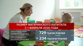 В России с 1 февраля десятки выплат и пособий будут проиндексированы на 5,6%