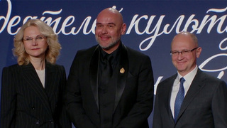 В День артиста деятелям культуры вручили госнаграды и присвоили почетные звания