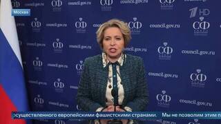 Матвиенко призвала сохранить память о подвиге жителей блокадного Ленинграда