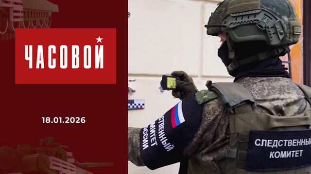 Следственный комитет. 15 лет. Часовой