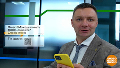 Взломали электронную почту: что делать? Доброе утро. Фрагмент 