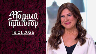 Проплыла от Чукотки до Аляски — пора задуматься о гардеробе! Модный приговор