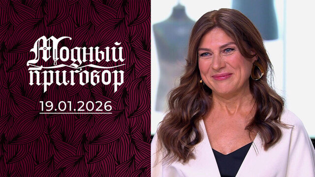 Проплыла от Чукотки до Аляски — пора задуматься о гардеробе! Модный приговор