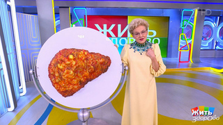 Рак печени: новая надежда. Жить здорово! Фрагмент 