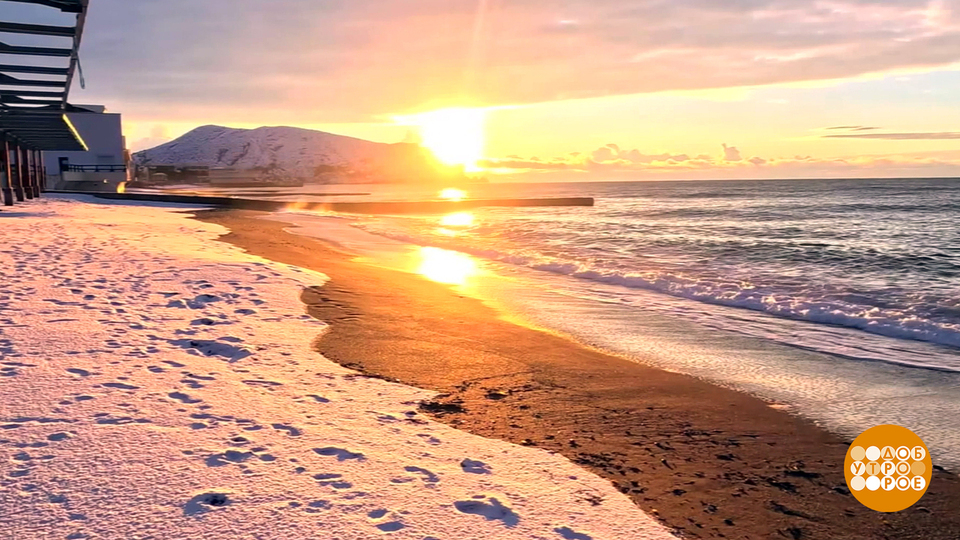Крым — это целый мир! Доброе утро. Фрагмент выпуска от 20.01.2026