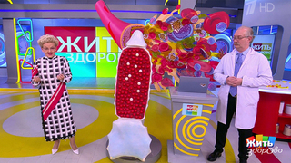 Совпадение, которое спасло. Жить здорово! Фрагмент 