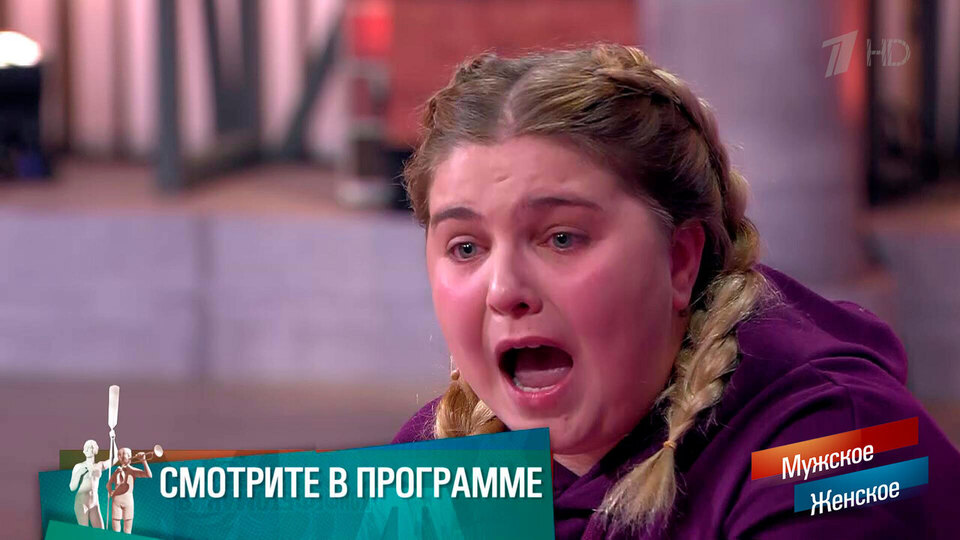 «Отец душил мать». Девочка без адреса. Мужское / Женское. Краткое содержание выпуска от 20.01.2026