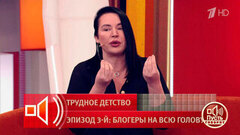 «Вы хотите, чтобы мой сын оказался в детском доме?!» Александра Черно отбивается от нападок общественной активистки. Пусть говорят. Фрагмент