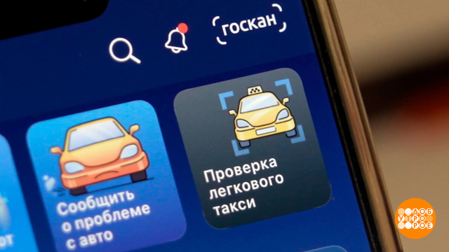 «Госуслуги»: еще больше возможностей! Доброе утро. Фрагмент