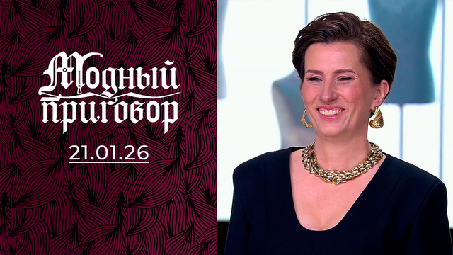 Мой гардероб на пределе: дело о 150 платьях. Модный приговор