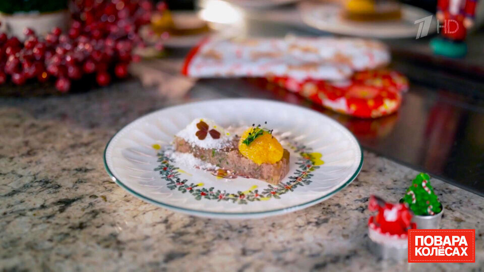 Мясной пломбир (холодец) со снегом из сливочного сыра. Повара на колесах. Фрагмент выпуска от 28.12.2025