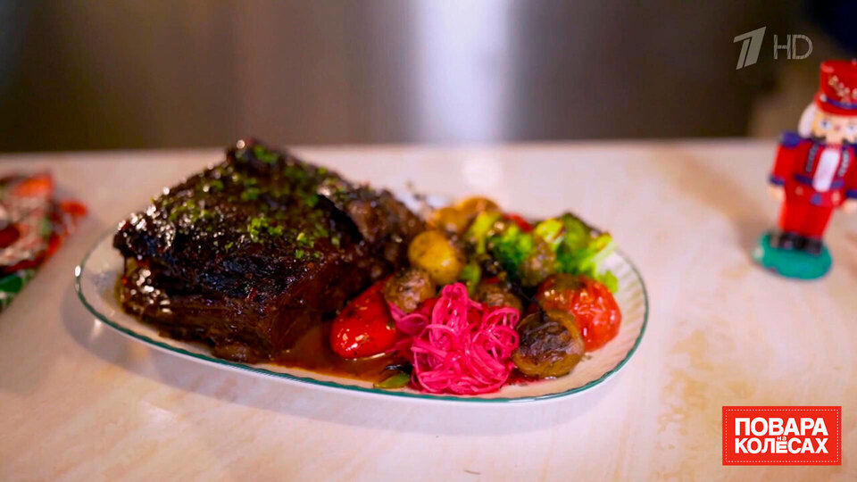 Томленая говяжья лопатка в паназиатском стиле. Повара на колесах. Фрагмент выпуска от 28.12.2025