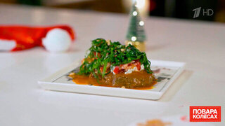 Закуска из маринованного баклажана с травами