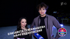 Хорошо ли Елизавета Туктамышева и Марк Рудаковский знают друг друга? Шоу «Ледниковый период»