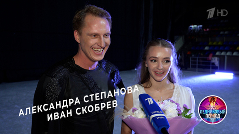 Хорошо ли Александра Степанова и Иван Скобрев знают друг друга? Шоу «Ледниковый период»